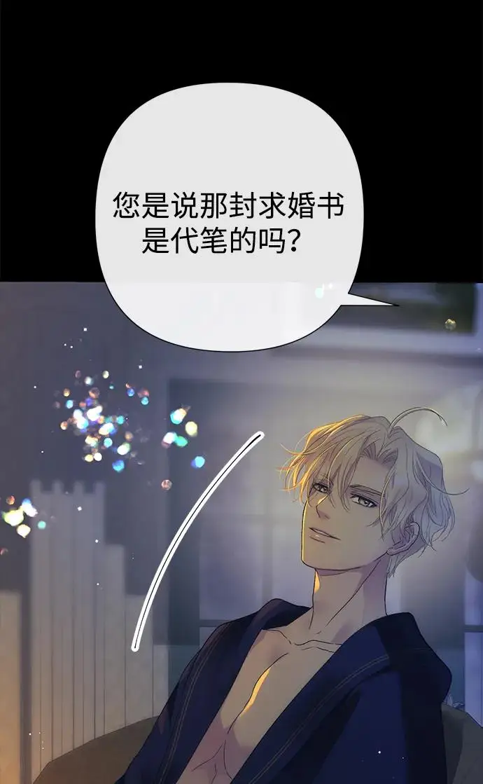 漫画《问题王子》[第138话] 不要走第173张图