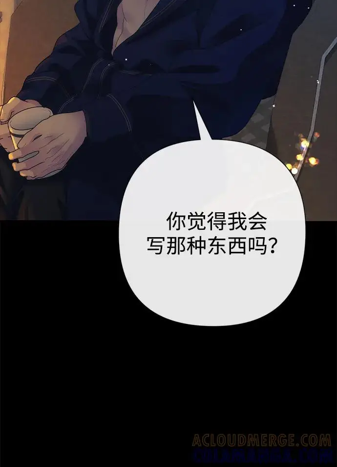 漫画《问题王子》[第138话] 不要走第174张图