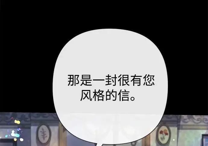 漫画《问题王子》[第138话] 不要走第175张图