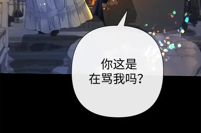 漫画《问题王子》[第138话] 不要走第177张图