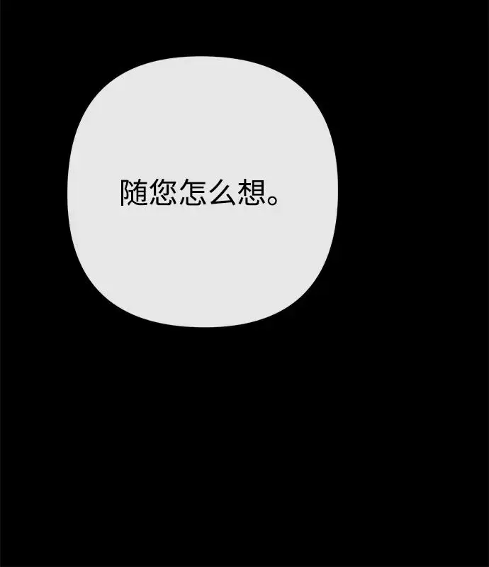漫画《问题王子》[第138话] 不要走第178张图