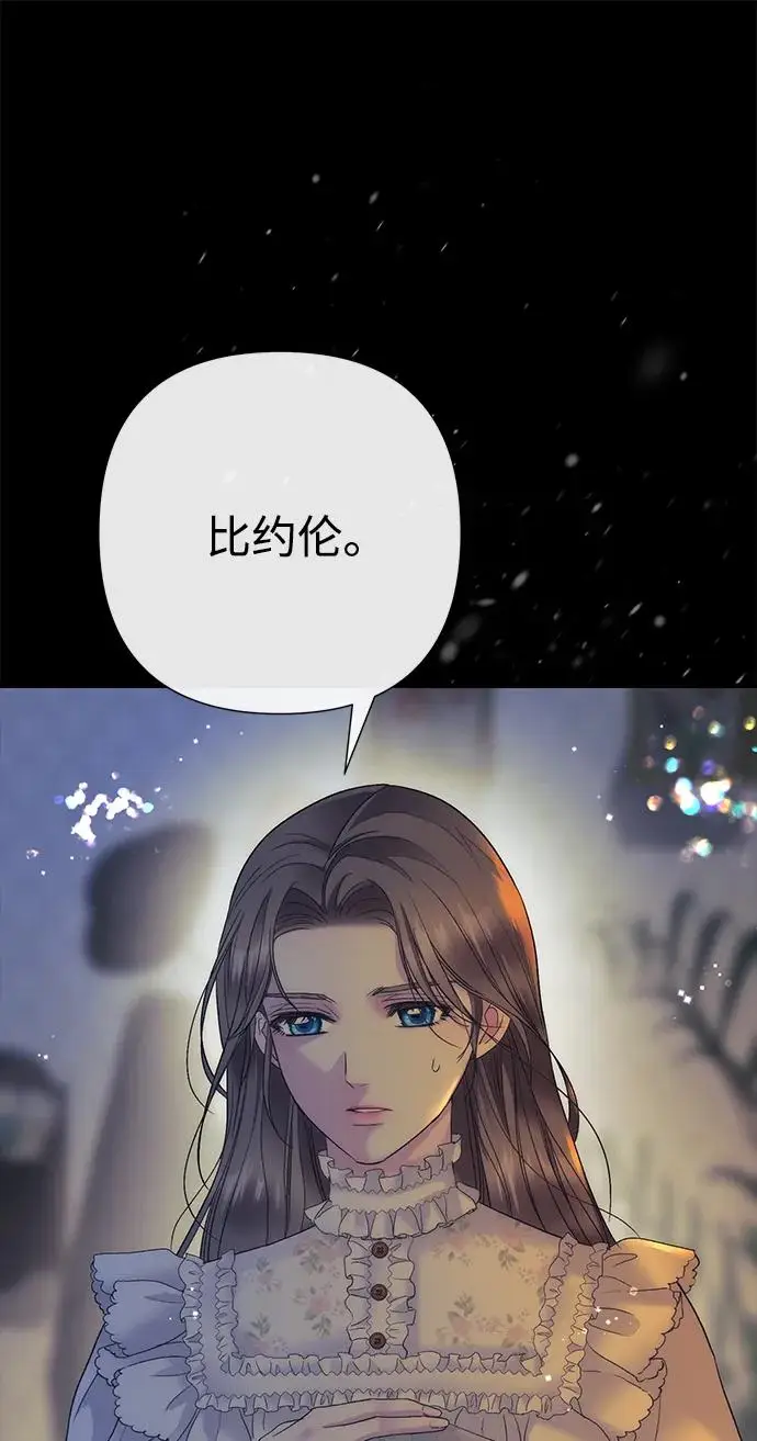 漫画《问题王子》[第138话] 不要走第179张图