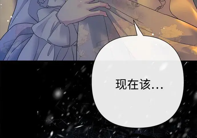 漫画《问题王子》[第138话] 不要走第180张图