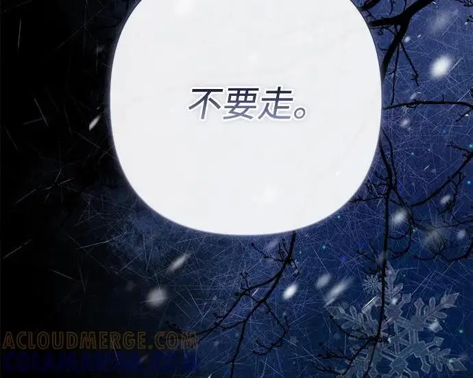 漫画《问题王子》[第138话] 不要走第182张图