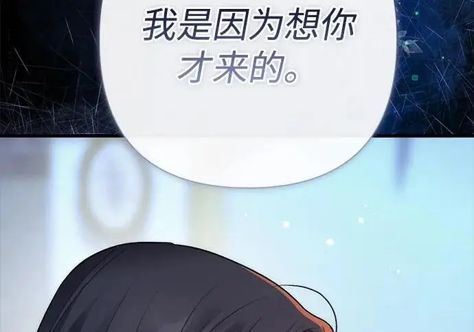 漫画《问题王子》[第138话] 不要走第188张图