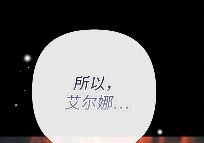 漫画《问题王子》[第138话] 不要走第195张图