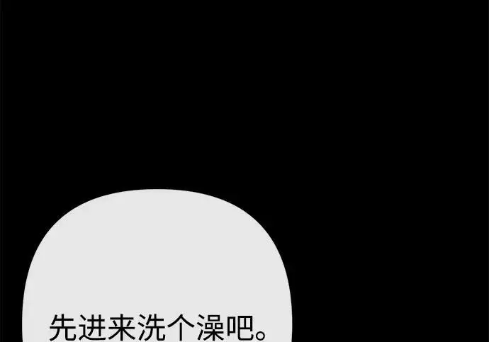 漫画《问题王子》[第138话] 不要走第21张图