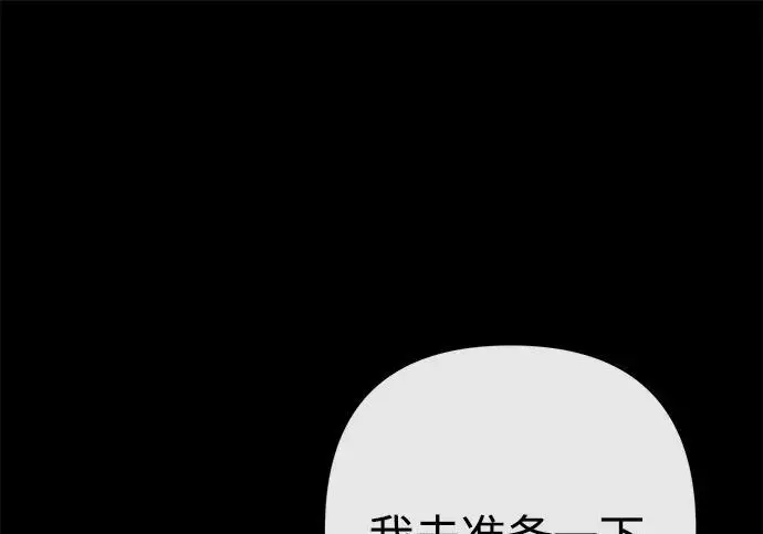 漫画《问题王子》[第138话] 不要走第25张图