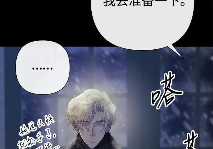 漫画《问题王子》[第138话] 不要走第26张图