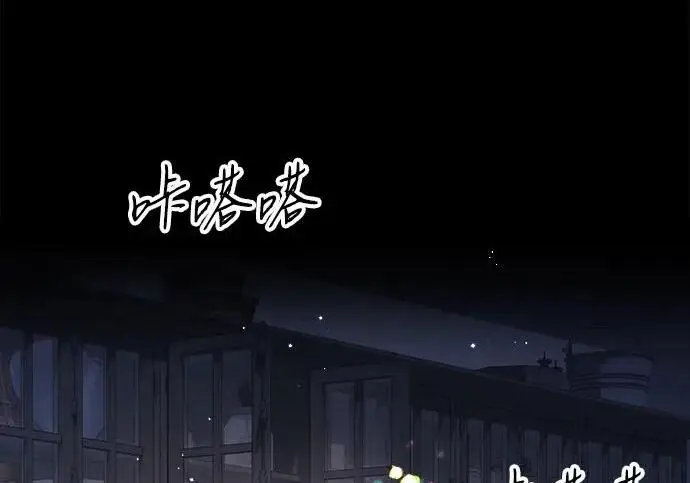 漫画《问题王子》[第138话] 不要走第34张图
