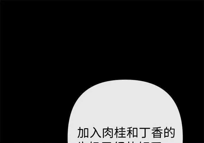 漫画《问题王子》[第138话] 不要走第37张图