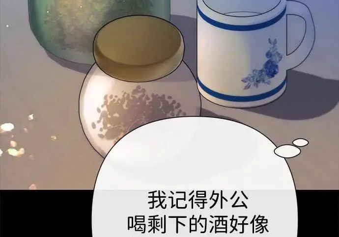 漫画《问题王子》[第138话] 不要走第39张图