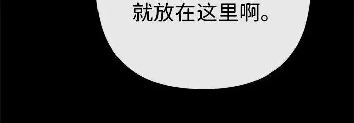 漫画《问题王子》[第138话] 不要走第40张图