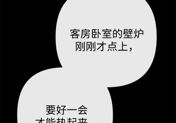 漫画《问题王子》[第138话] 不要走第42张图