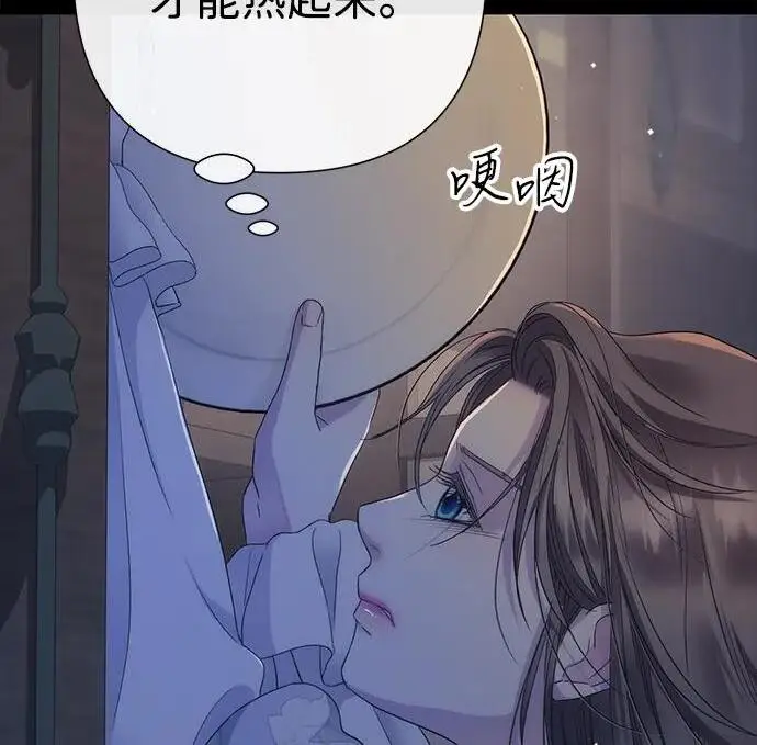 漫画《问题王子》[第138话] 不要走第43张图