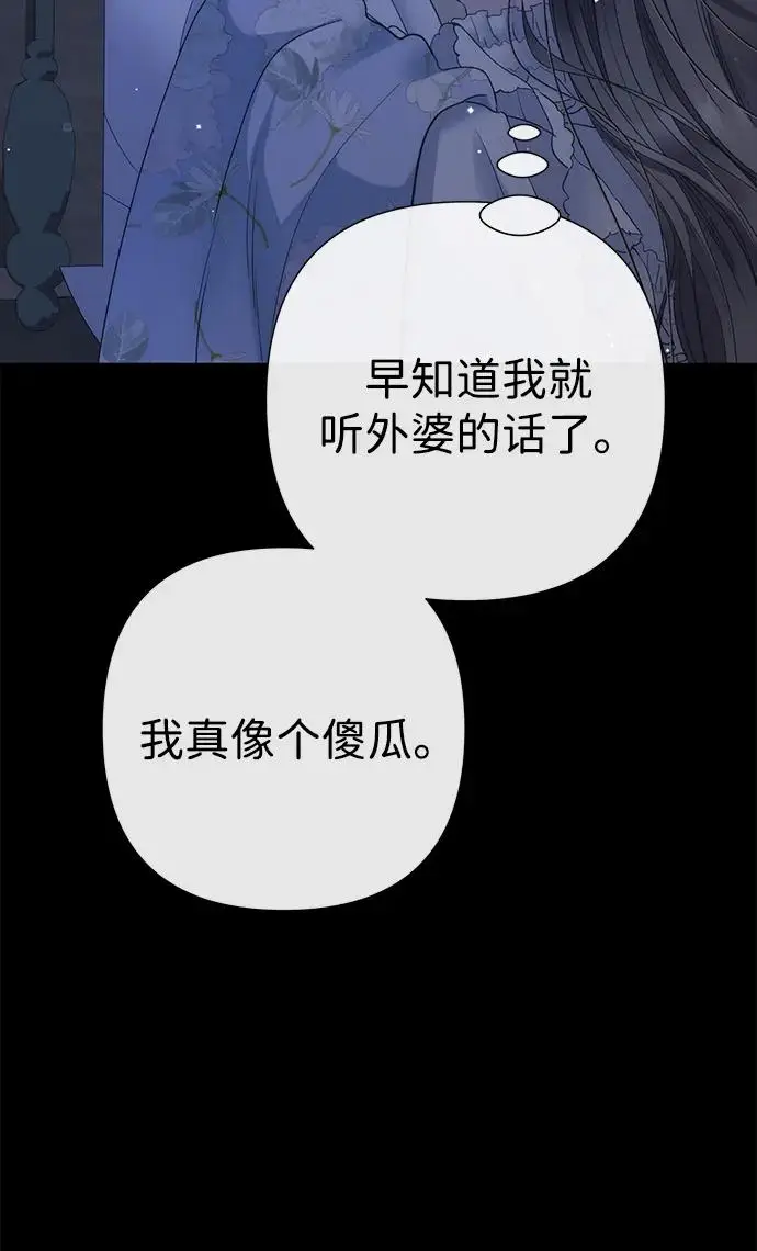 漫画《问题王子》[第138话] 不要走第44张图