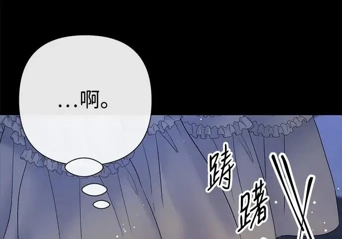 漫画《问题王子》[第138话] 不要走第50张图