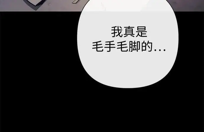 漫画《问题王子》[第138话] 不要走第52张图