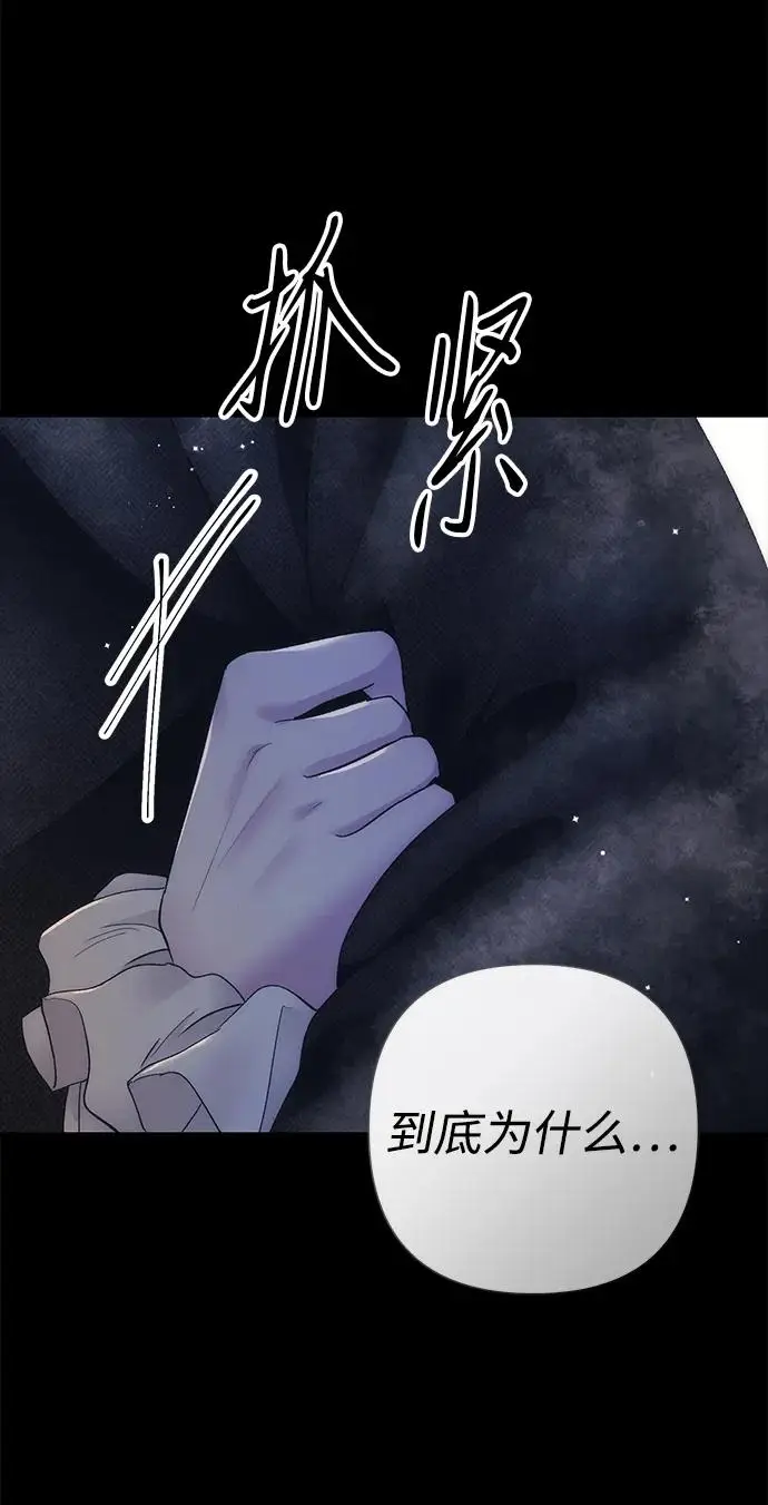 漫画《问题王子》[第138话] 不要走第6张图