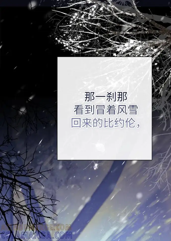 漫画《问题王子》[第138话] 不要走第62张图