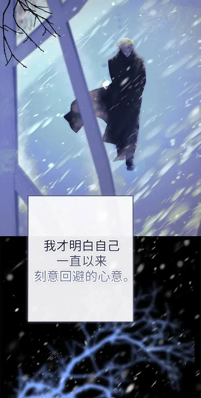 漫画《问题王子》[第138话] 不要走第63张图