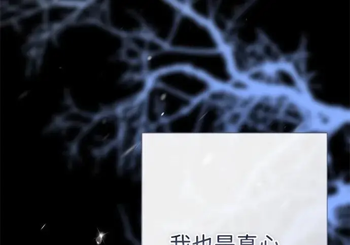 漫画《问题王子》[第138话] 不要走第65张图