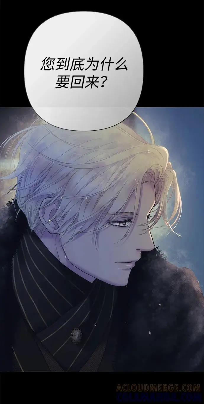漫画《问题王子》[第138话] 不要走第7张图