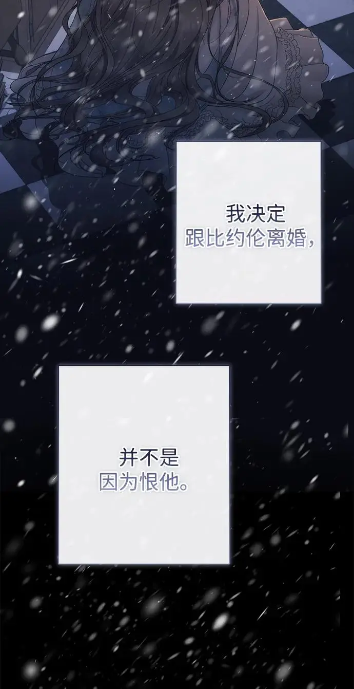 漫画《问题王子》[第138话] 不要走第70张图