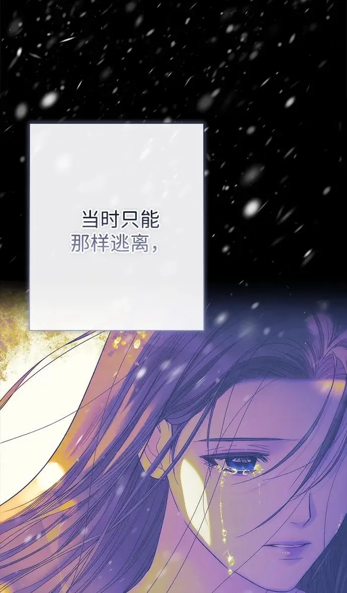 漫画《问题王子》[第138话] 不要走第71张图