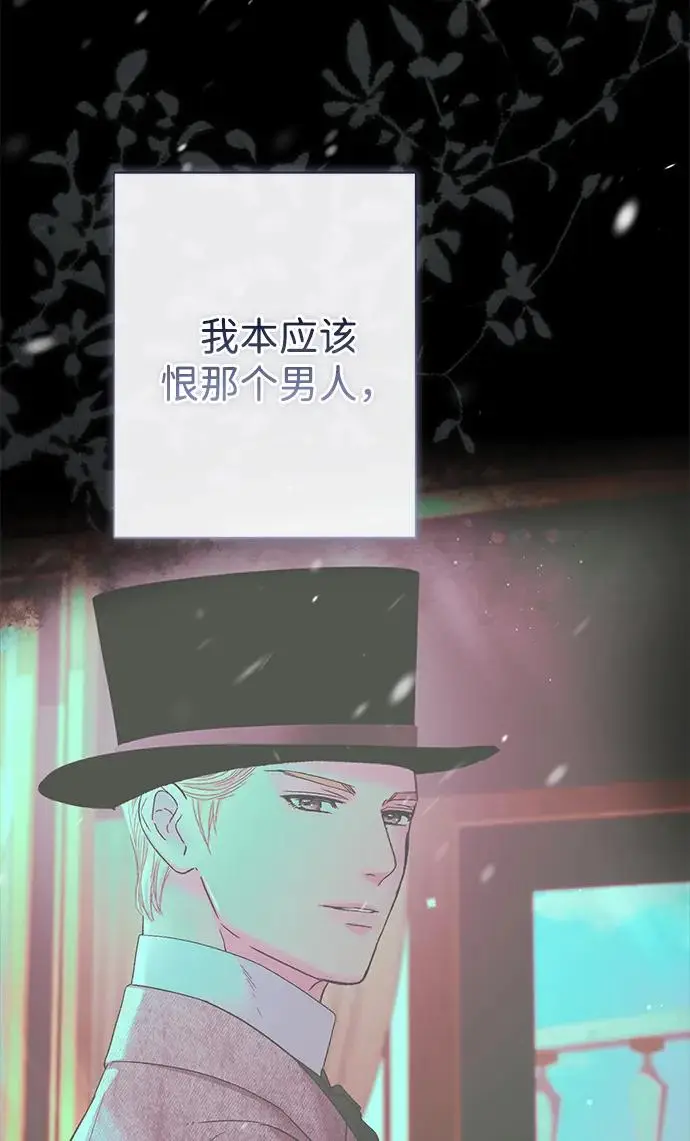 漫画《问题王子》[第138话] 不要走第73张图