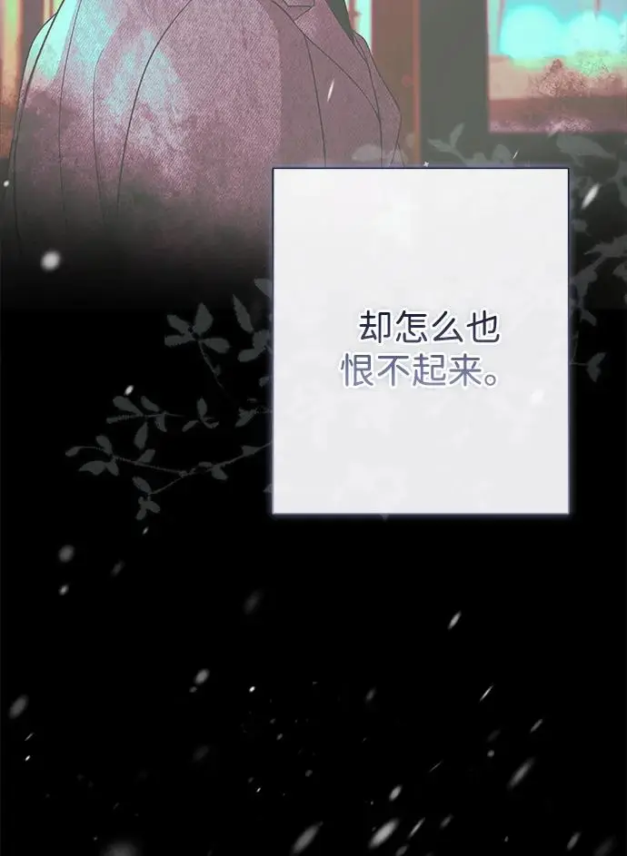 漫画《问题王子》[第138话] 不要走第74张图