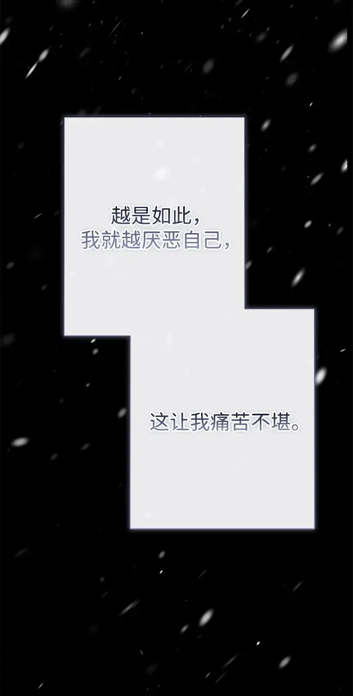 漫画《问题王子》[第138话] 不要走第75张图