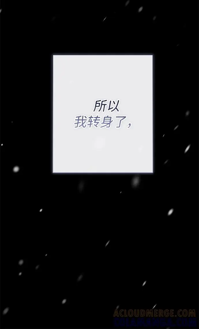漫画《问题王子》[第138话] 不要走第76张图
