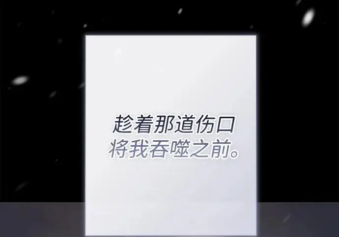 漫画《问题王子》[第138话] 不要走第78张图