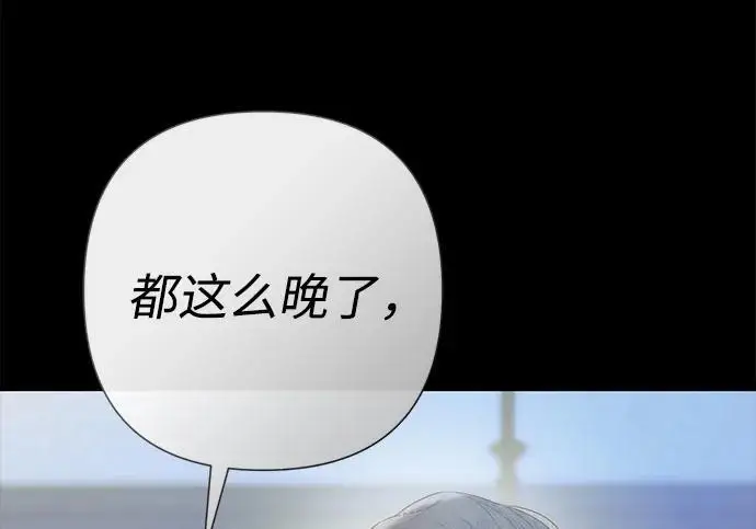 漫画《问题王子》[第138话] 不要走第8张图