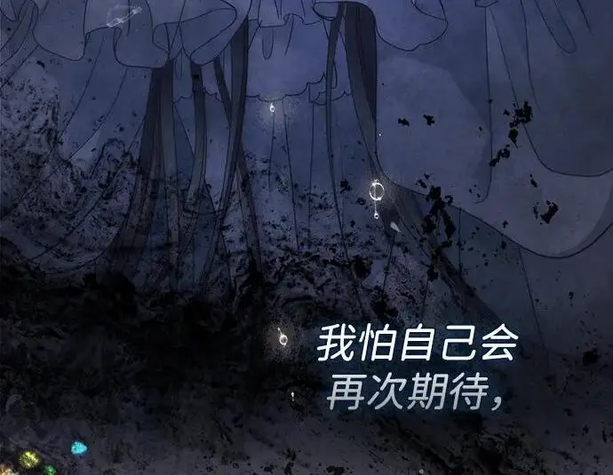 漫画《问题王子》[第138话] 不要走第86张图
