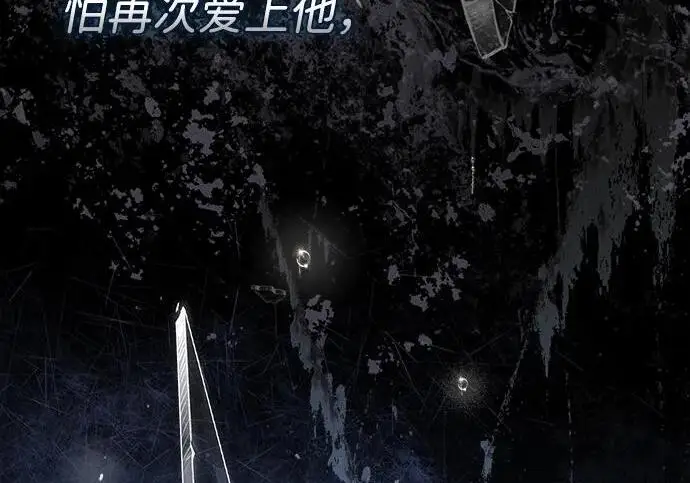 漫画《问题王子》[第138话] 不要走第88张图