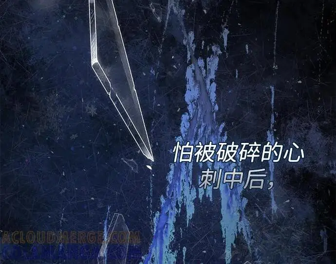 漫画《问题王子》[第138话] 不要走第89张图