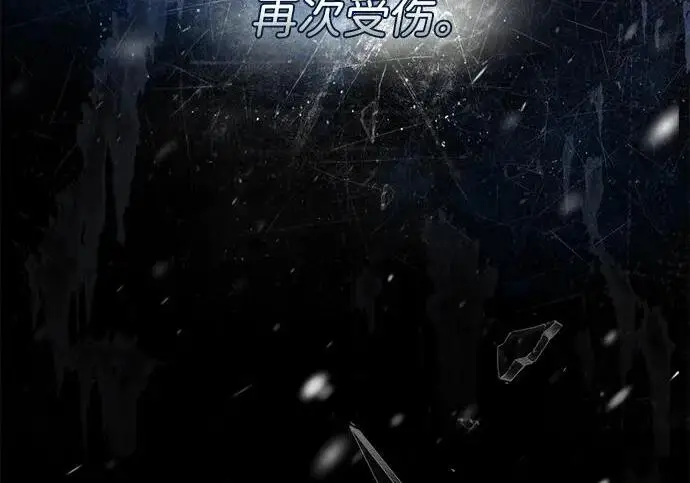 漫画《问题王子》[第138话] 不要走第91张图