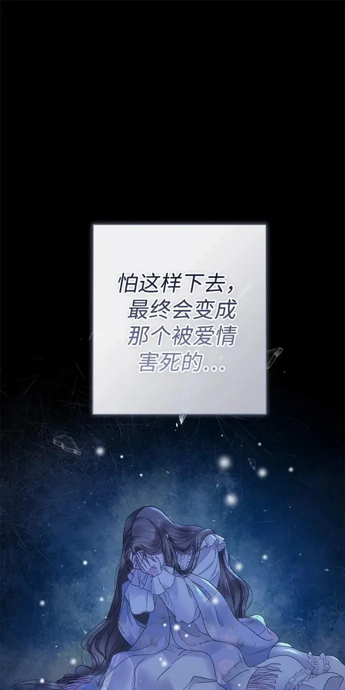 漫画《问题王子》[第138话] 不要走第93张图
