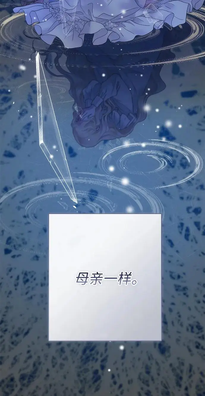 漫画《问题王子》[第138话] 不要走第94张图