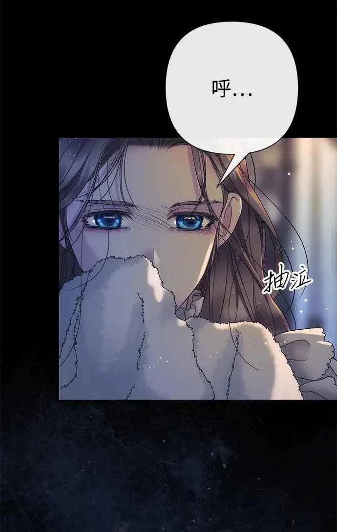 漫画《问题王子》[第138话] 不要走第98张图