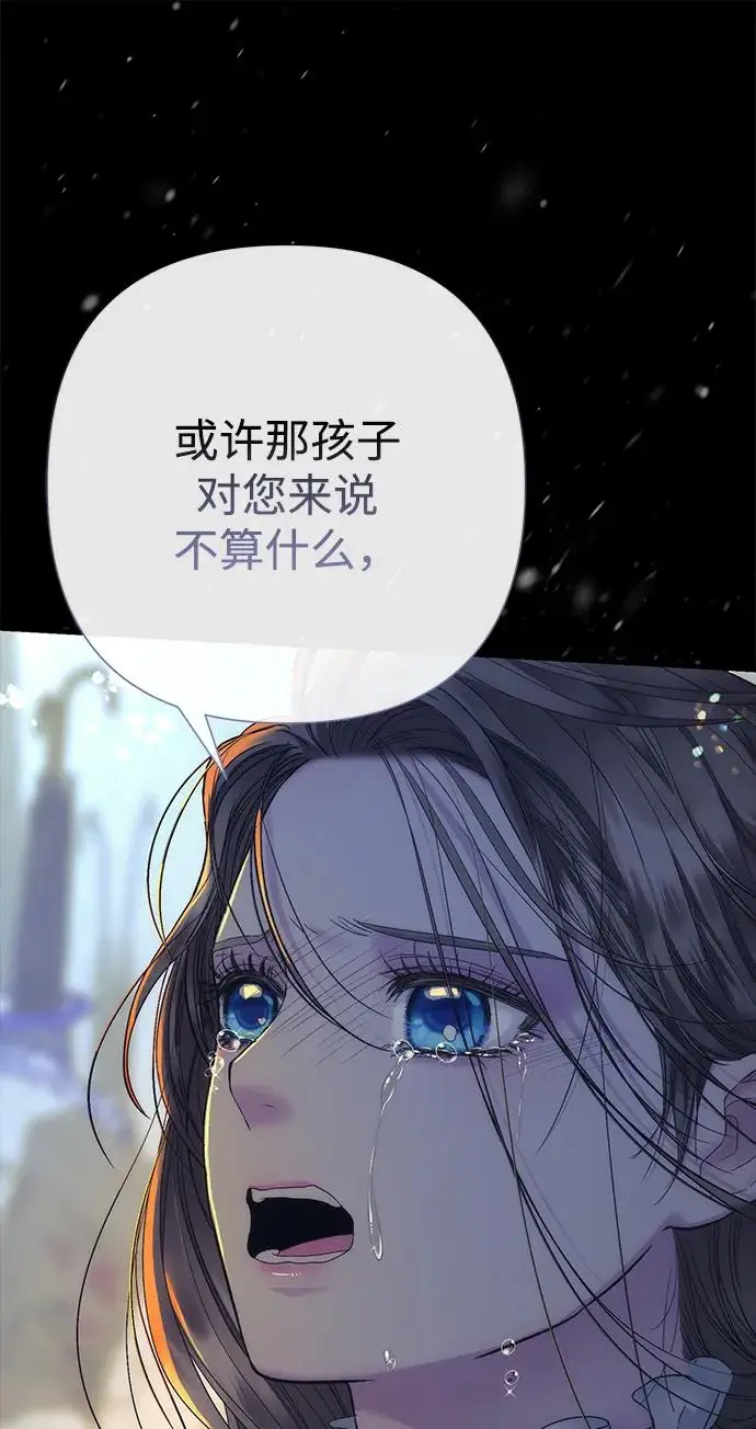 《问题王子》[第139话] 虚像破灭之后图103
