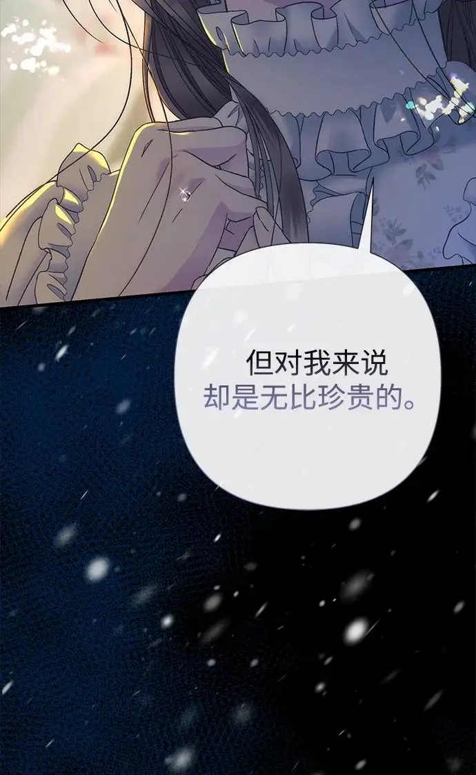 《问题王子》[第139话] 虚像破灭之后图104