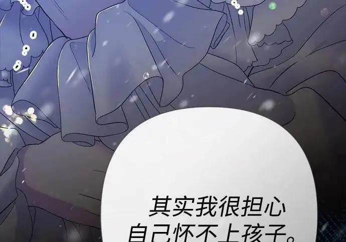 《问题王子》[第139话] 虚像破灭之后图106
