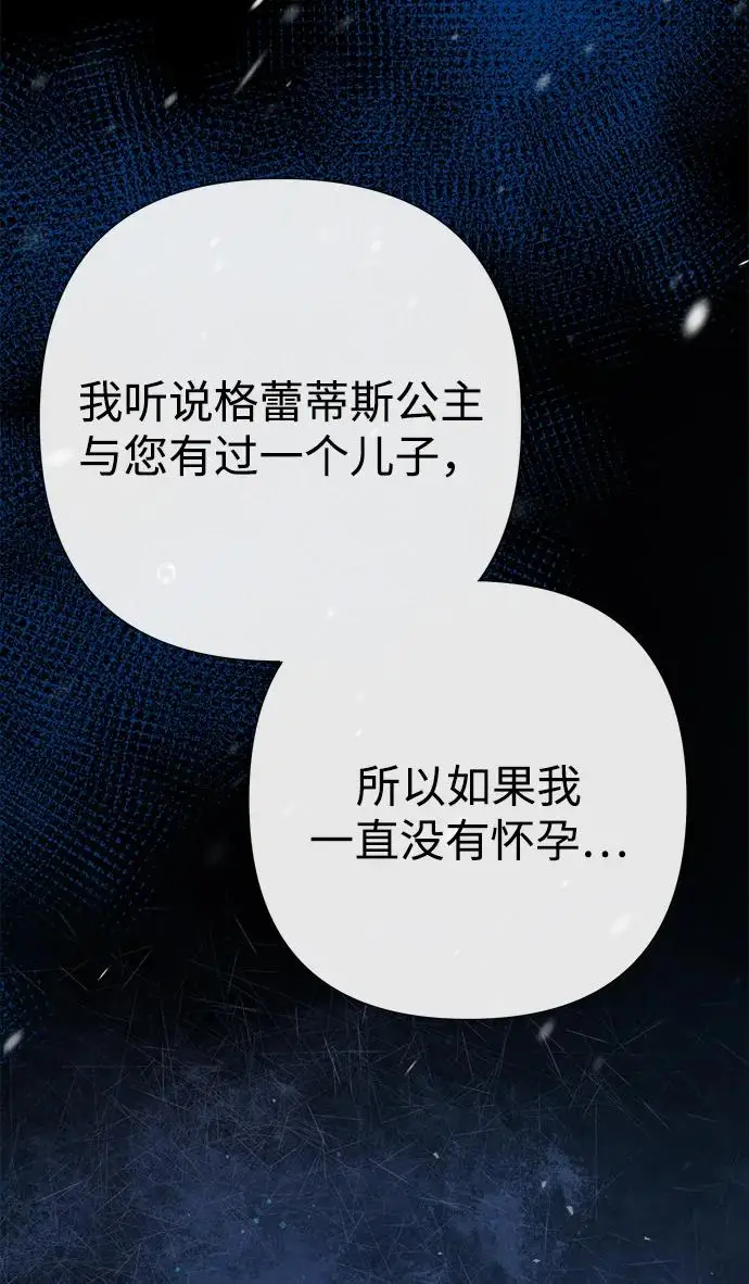 《问题王子》[第139话] 虚像破灭之后图108