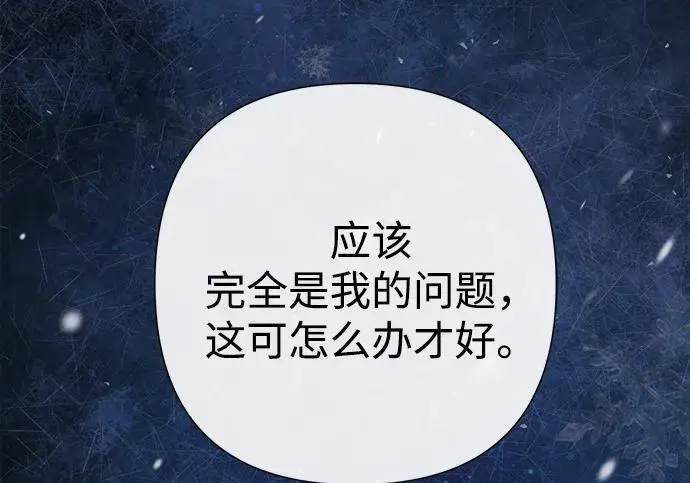 《问题王子》[第139话] 虚像破灭之后图109