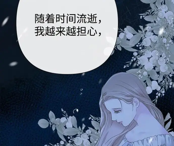 《问题王子》[第139话] 虚像破灭之后图111