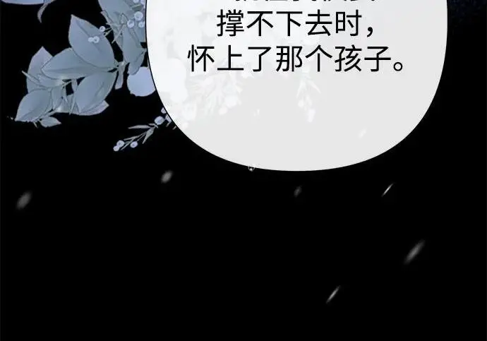 《问题王子》[第139话] 虚像破灭之后图114
