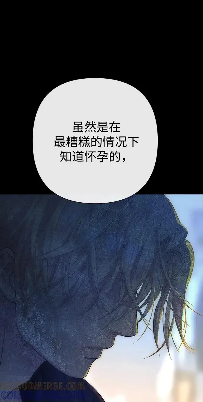 《问题王子》[第139话] 虚像破灭之后图116
